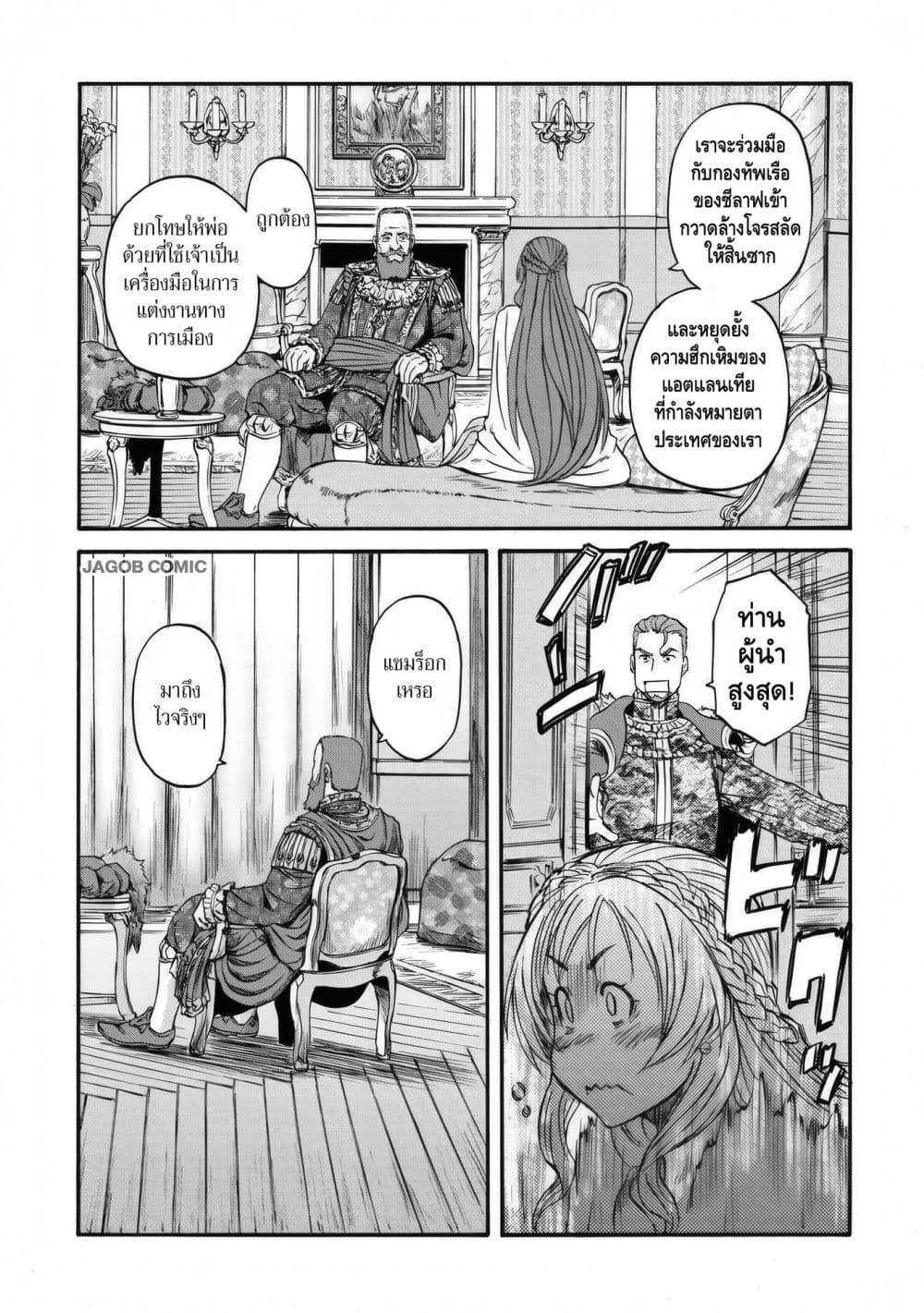 Manga-lc-com อ่านมังงะ อ่านการ์ตูน ออนไลน์ ฟรี GATE 2 Tides of Conflict ตอนที่ 1 2 3 4 5 6 7 8 9 10 11 12 13 14 ฟรี ไม่มีโฆษณา Manga-lc - อ่าน มังงะ อ่าน การ์ตูน ออนไลน์ อ่านมังงะ ฟรี