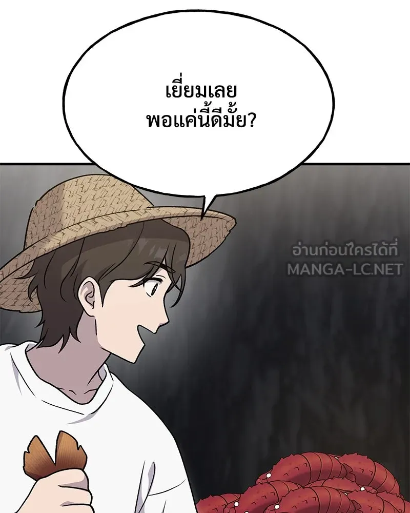 ปลูกผักพิชิตหอคอย ตอนที่ 40 รูปที่ 66