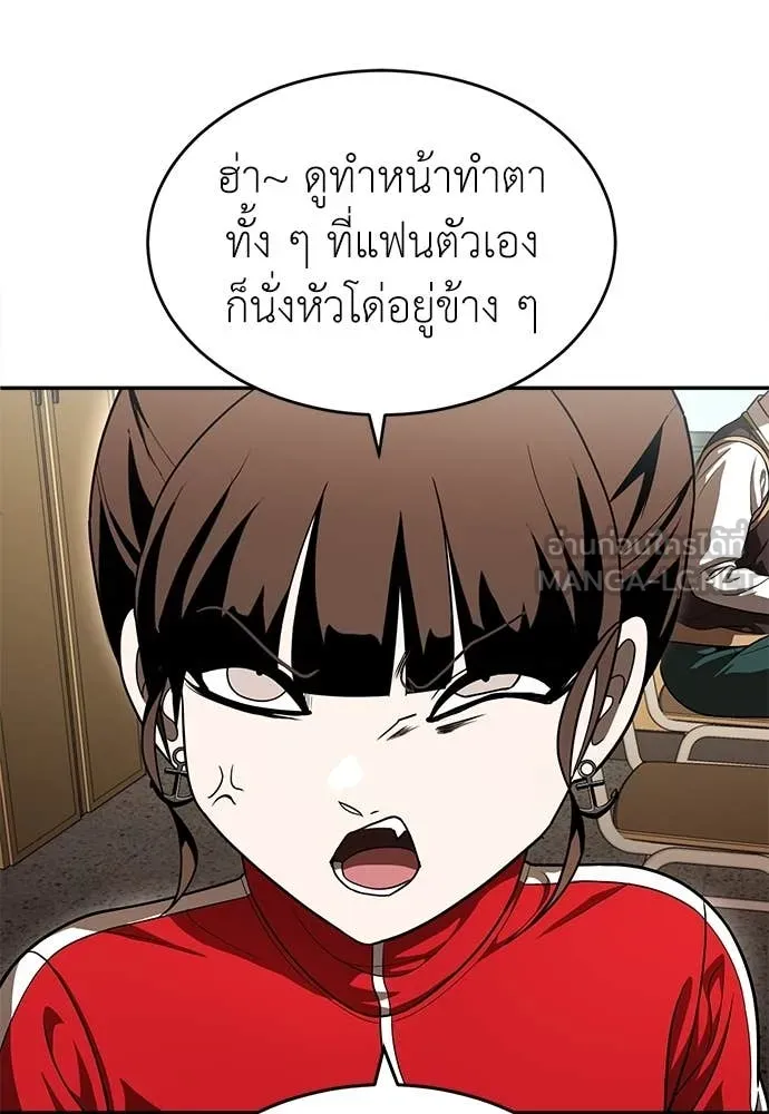 สนามเด็กล่า ตอนที่ 3 รูปที่ 12