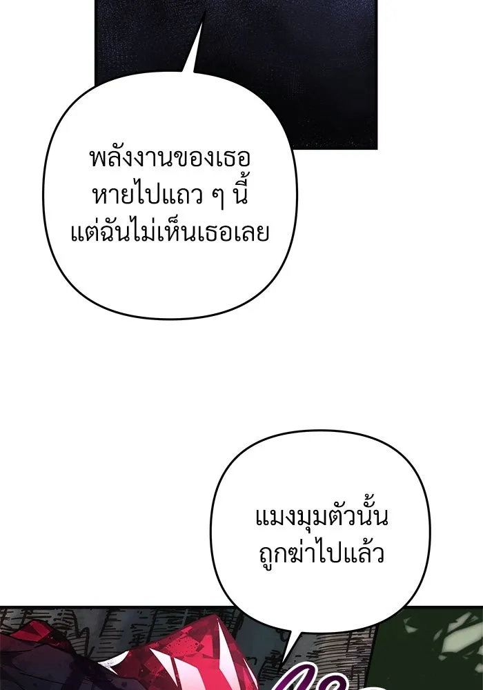 สัปดาห์นี้งดอัปตอนใหม่ ตอนที่ 88 รูปที่ 77