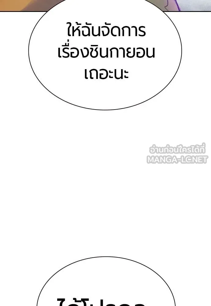 Jungle Juice ตอนที่ 154 รูปที่ 119