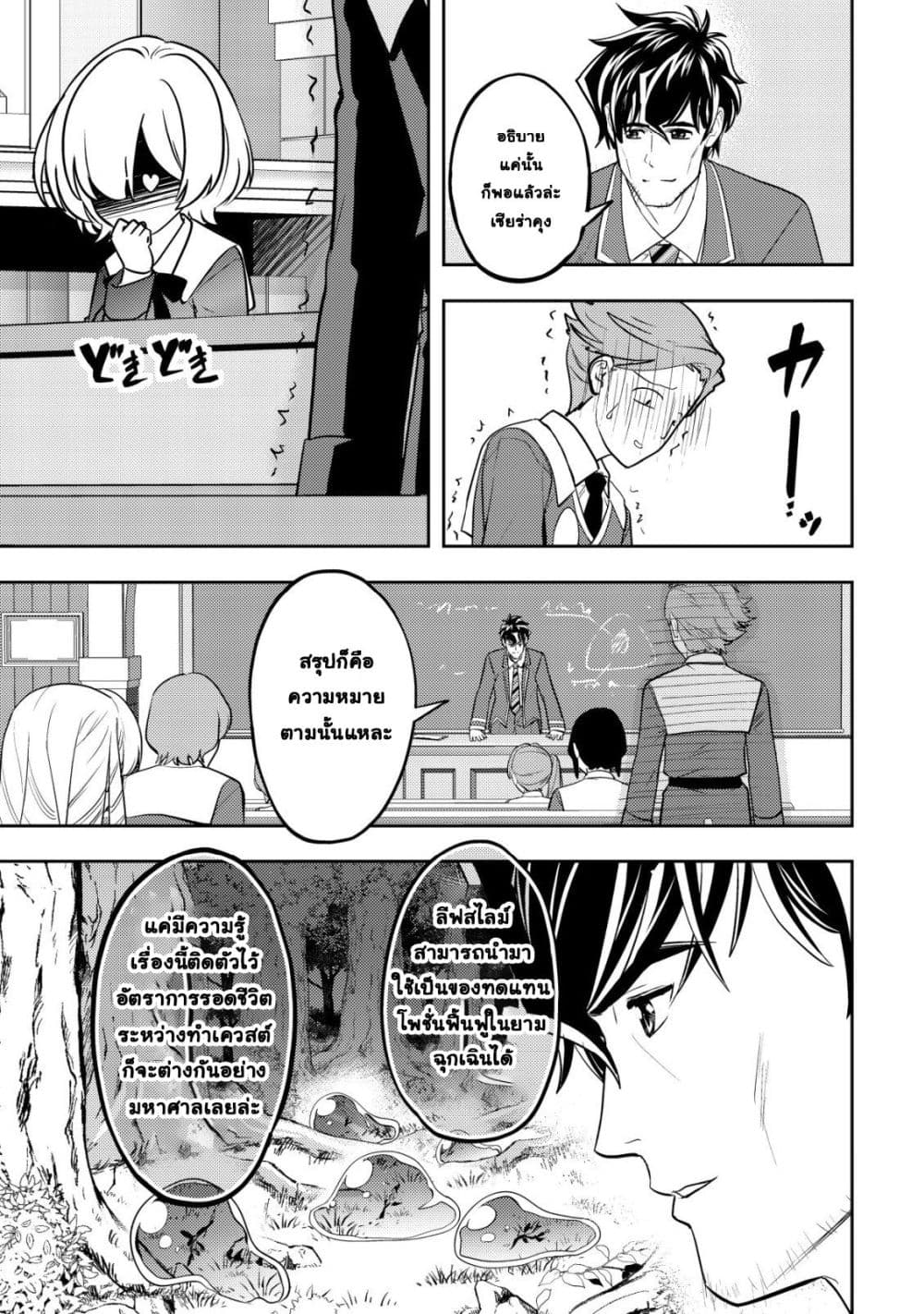 Manga-lc-com อ่านมังงะ อ่านการ์ตูน ออนไลน์ ฟรี Ikusei Jouzu na Boukensha, Youjo wo Hiroi, Second Life wo Ik ตอนที่ 1 2 3 4 5 6 7 8 9 10 11 12 13 14 ฟรี ไม่มีโฆษณา Manga-lc - อ่าน มังงะ อ่าน การ์ตูน ออนไลน์ อ่านมังงะ ฟรี