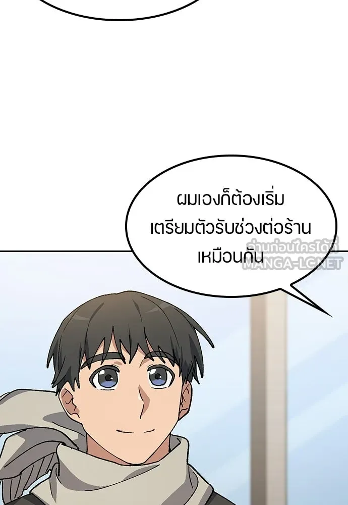ตั้งแคมป์ฮีลใจในต่างโลก ตอนที่ 92 รูปที่ 27