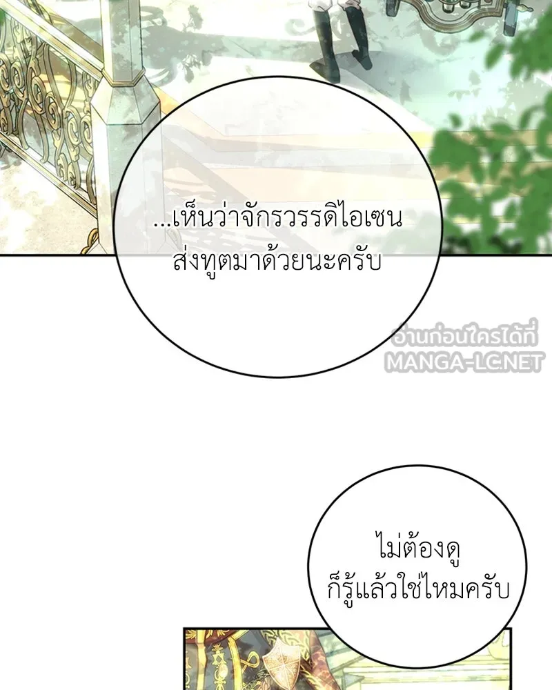 เจ้าหญิงคลั่งแห่งวังหลวง ตอนที่ 4 รูปที่ 24