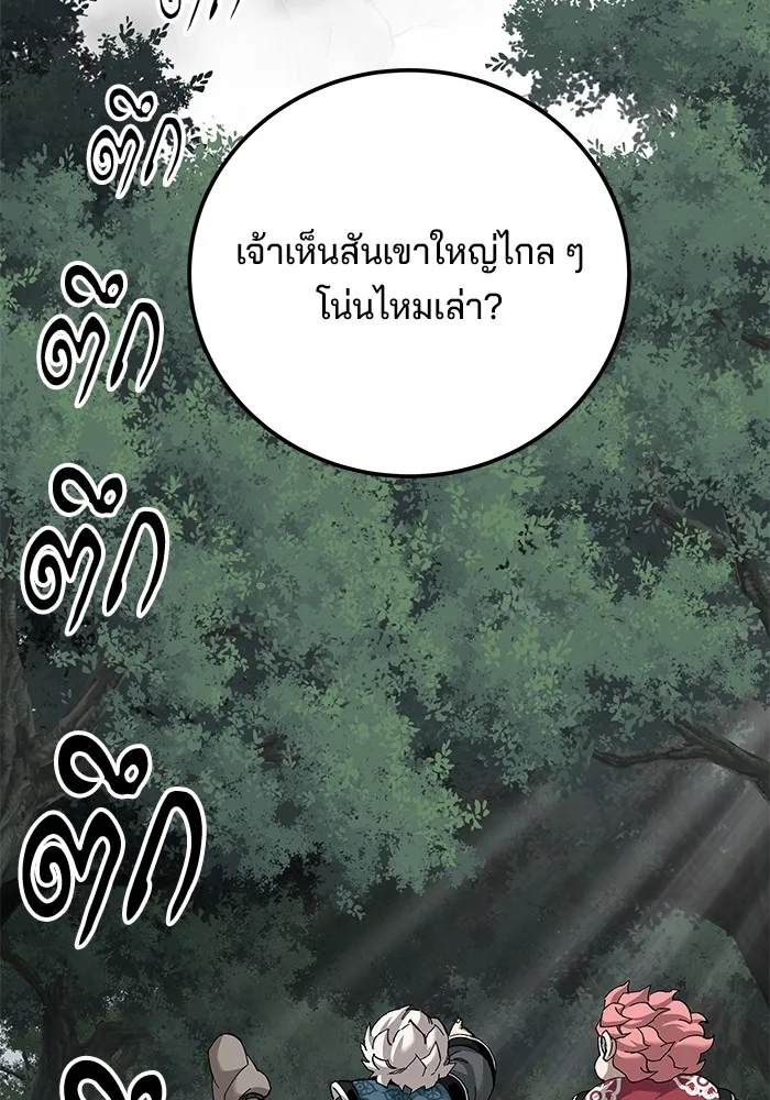 คุณปู่จอมยุทธกับหลานสาวสุดแกร่ง ตอนที่ 75 รูปที่ 34