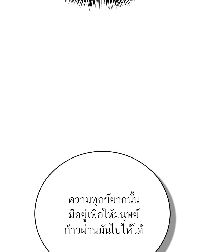 สุดยอดเทรนเนอร์แห่งยุทธภพ ตอนที่ 73 สมาชิกของพวกเรายอดเยี่ยมที่สุด รูปที่ 22