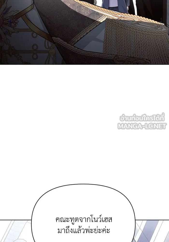 แอชสตาร์ต ตอนที่ 50 (จบซีซัน 1) รูปที่ 39