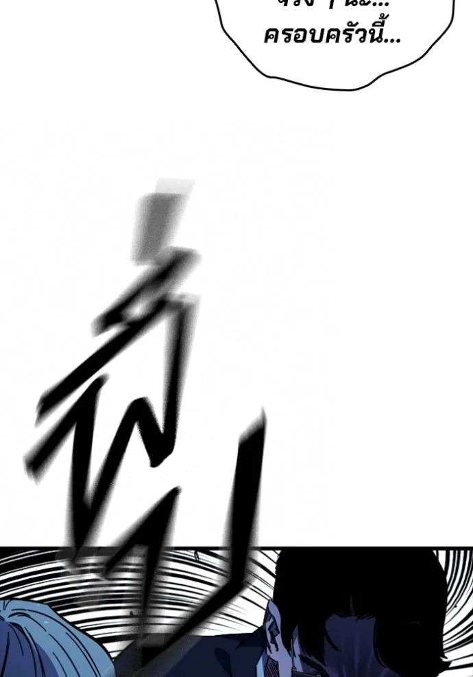 มหาสงครามคนแกร่ง ตอนที่ 9 รูปที่ 142