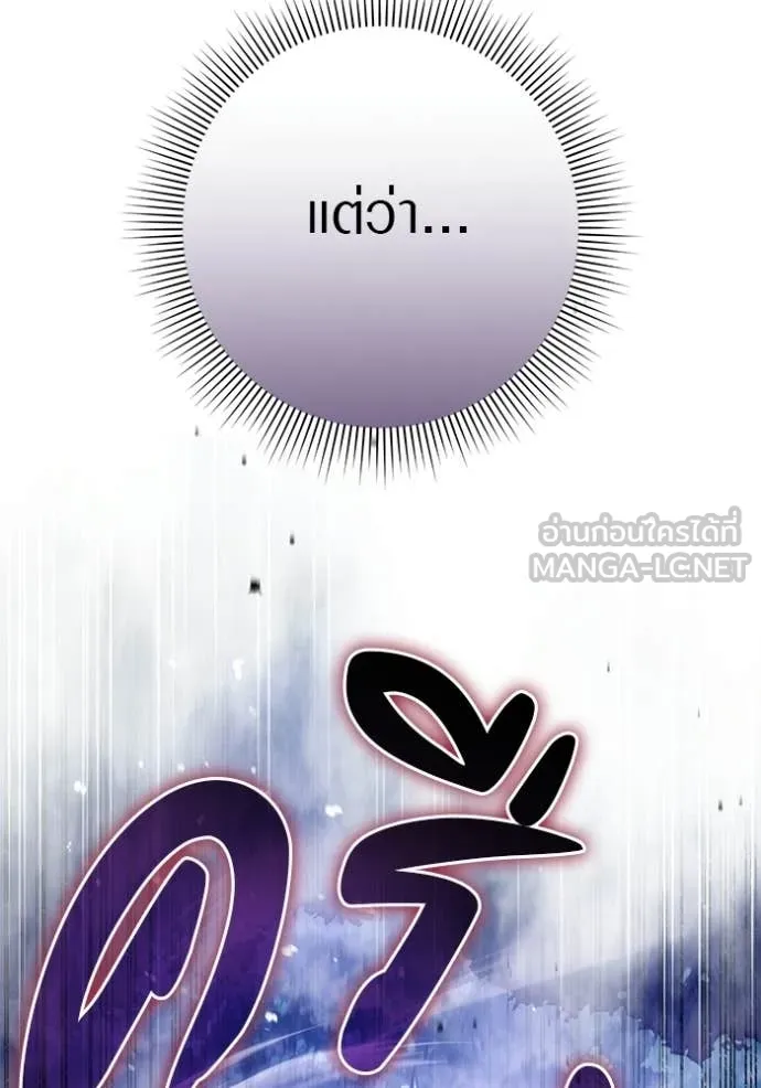 เชื่อเถอะ ฉันเป็นฮัน ตอนที่ 70 รูปที่ 53