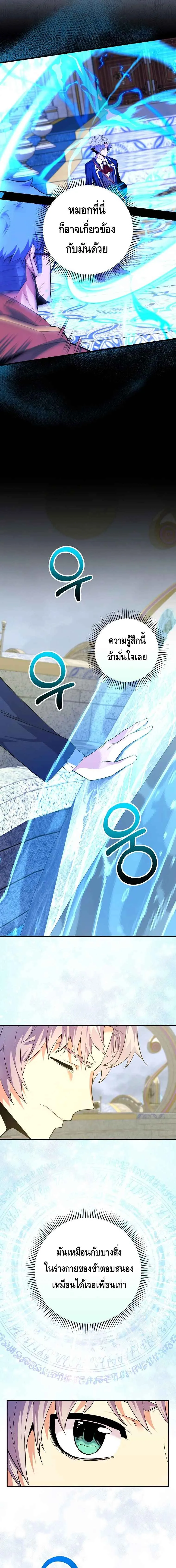 Reincarnated as a Genius Prodigy of a Prestigious Family เด_กกำพร_าอย_างฉ_นได_กล_บมาเก_ดใหม_ในตระก_ลข_นนางซะง_น ตอนที่ ตอนที่ 35 รูปที่ 5