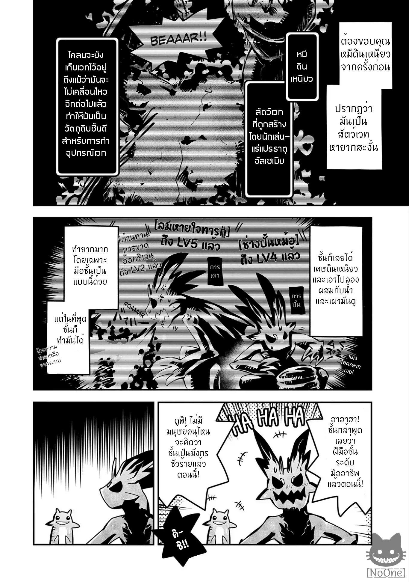 Manga-lc-com อ่านมังงะ อ่านการ์ตูน ออนไลน์ ฟรี Tensei Shitara Dragon no Tamago Datta – Saikyou Igai Mezasa Nee ตอนที่ 1 2 3 4 5 6 7 8 9 10 11 12 13 14 ฟรี ไม่มีโฆษณา Manga-lc - อ่าน มังงะ อ่าน การ์ตูน ออนไลน์ อ่านมังงะ ฟรี