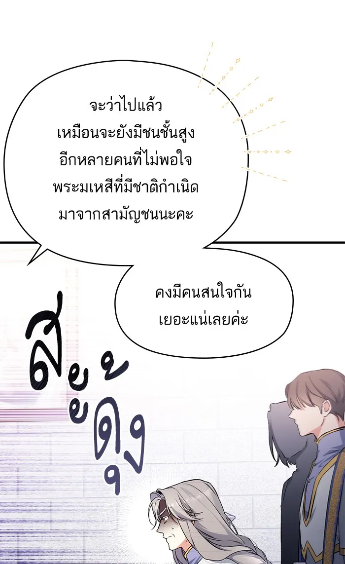 แด่ตัวละครโปรดที่ถูกทิ้ง ตอนที่ 7 รูปที่ 10