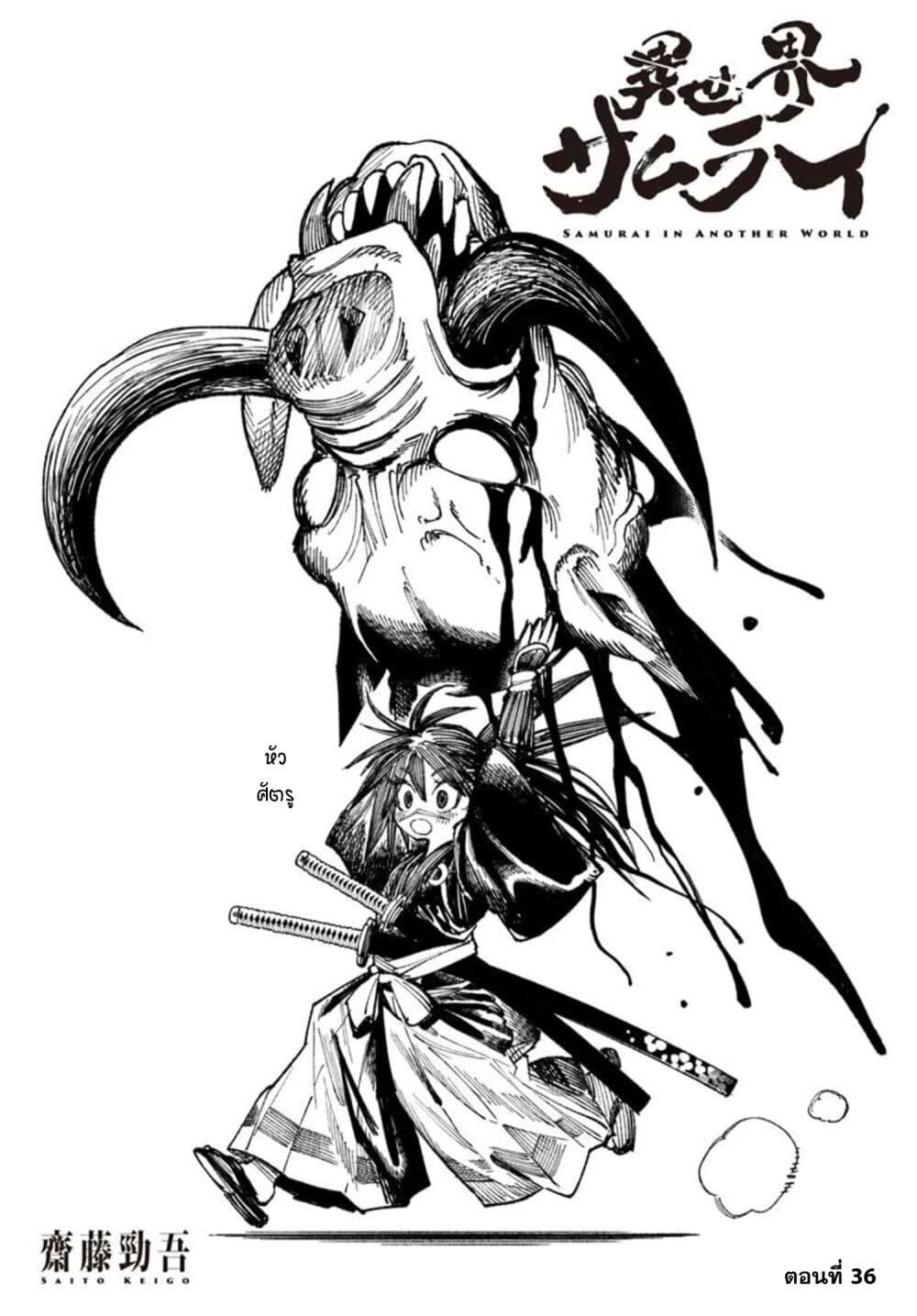 Manga-lc-com อ่านมังงะ อ่านการ์ตูน ออนไลน์ ฟรี Samurai in Another World ตอนที่ 1 2 3 4 5 6 7 8 9 10 11 12 13 14 ฟรี ไม่มีโฆษณา Manga-lc - อ่าน มังงะ อ่าน การ์ตูน ออนไลน์ อ่านมังงะ ฟรี