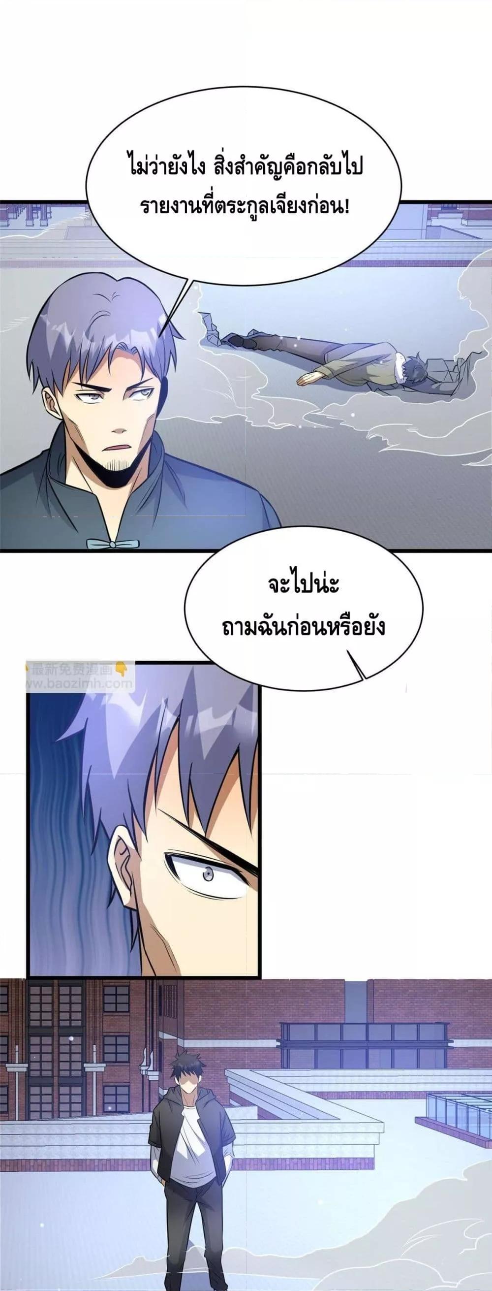 Manga-lc-com อ่านมังงะ อ่านการ์ตูน ออนไลน์ ฟรี TheBestMedica ตอนที่ 1 2 3 4 5 6 7 8 9 10 11 12 13 14 ฟรี ไม่มีโฆษณา Manga-lc - อ่าน มังงะ อ่าน การ์ตูน ออนไลน์ อ่านมังงะ ฟรี