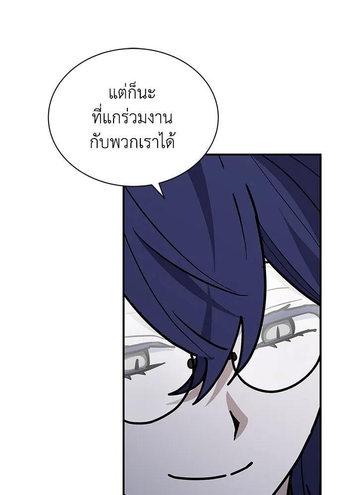 แมวน้อยในรังหมาป่า ตอนที่ 54 รูปที่ 14