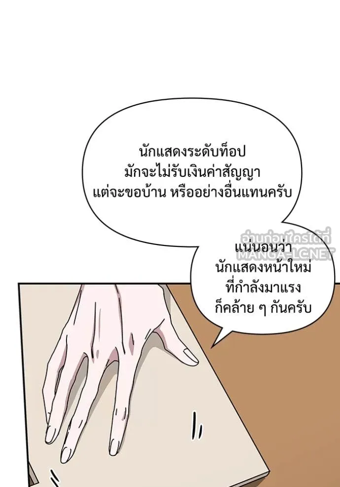 ฉันเนี่ยนะ ตอนที่ 15 รูปที่ 58