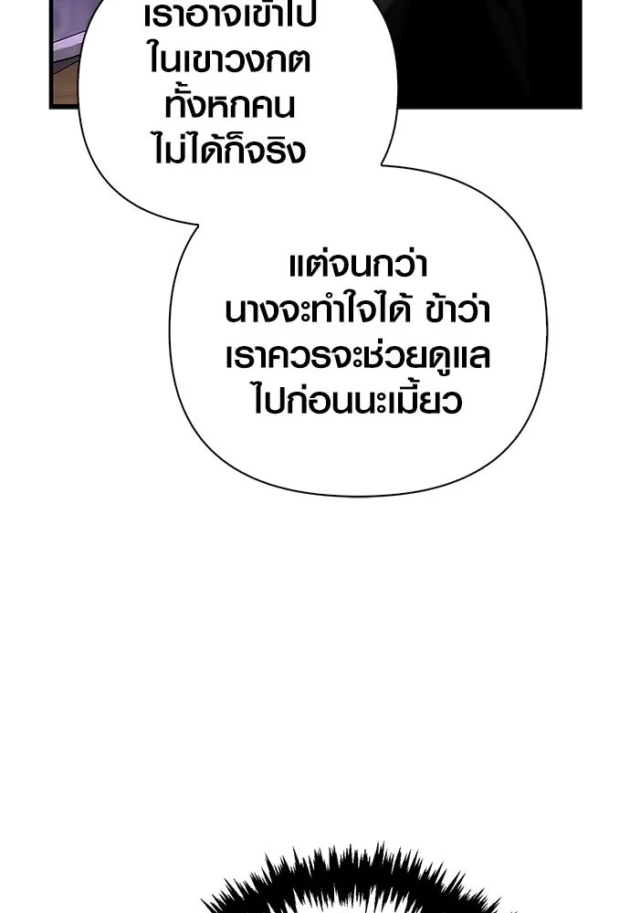 เอาชีวิตรอดในเกมฉบับคนเถื่อน ตอนที่ 153 ส่วนแบ่งของผู้ชนะ รูปที่ 46