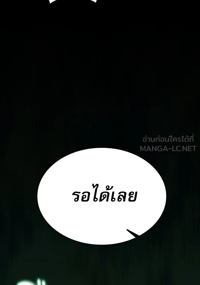 นักดาบอัจฉริยะจากอะคาเดมี ตอนที่ 28 รูปที่ 24