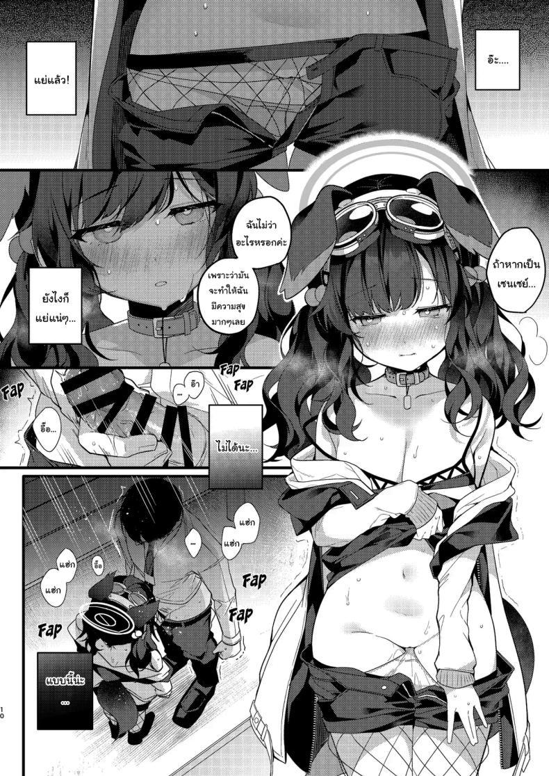 Doujin-Lc- อ่าน โดจิน มังฮวา เกาหลี ญี่ปุ่น จีน แปลไทย จะให้ปฏิเสธเธอได้ยังไงล่ะ [Chocolate Synapse (Shika Yuno)] Nekoduka Hibiki ha Kyou mo Kotowarenai Hibiki Nekozuka can't refuse today (Blue Archive) ตอนที่ 1 2 3 4 5 6 7 8 9 10 11 12 13 14 ฟรี ไม่มีโฆษณา อ่าน โดจิน Manhwa เกาหลี ญี่ปุ่น จีน เรามีครบ คัดมาให้เน้นๆ โดจิน 18+ รับประกันความฟินโดย  Doujin Lc