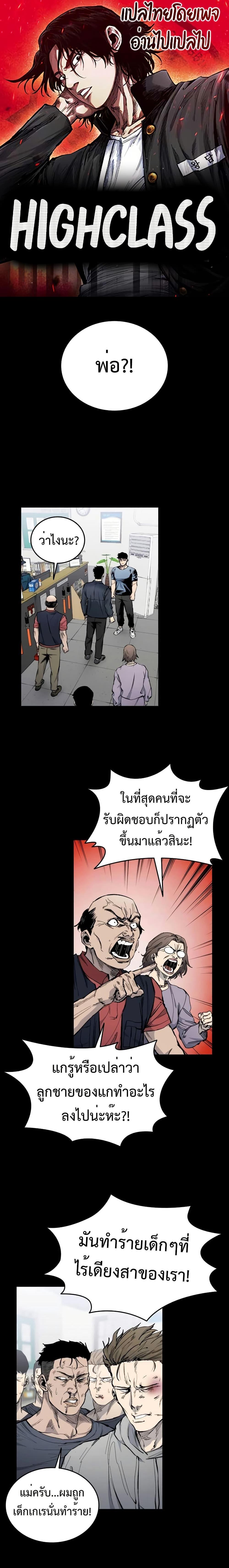 Manga-lc-com อ่านมังงะ อ่านการ์ตูน ออนไลน์ ฟรี High Class ตอนที่ 1 2 3 4 5 6 7 8 9 10 11 12 13 14 ฟรี ไม่มีโฆษณา Manga-lc - อ่าน มังงะ อ่าน การ์ตูน ออนไลน์ อ่านมังงะ ฟรี
