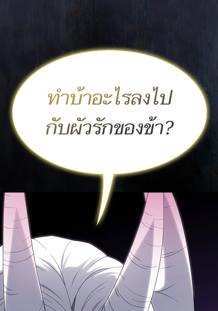 ผู้เล่นขั้นเทพแห่งหอคอยฝึกสอน ตอนที่ 202 รูปที่ 121