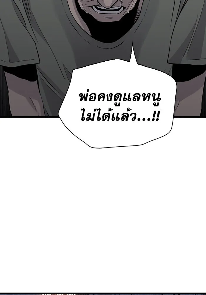 มีนา เกิดมาล่า ตอนที่ 19 รูปที่ 109