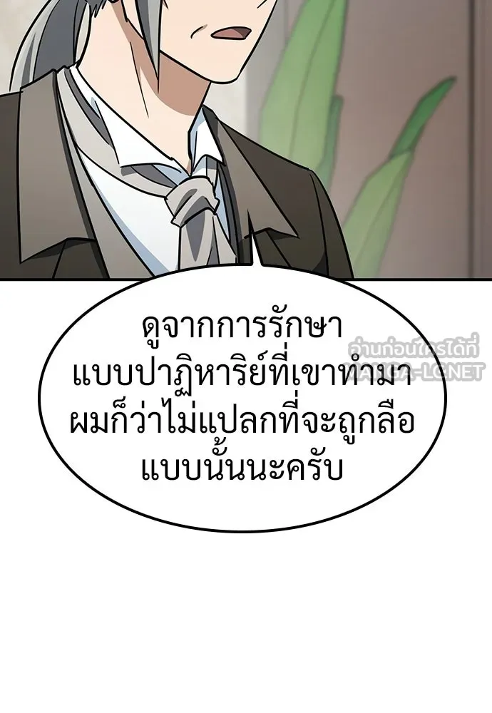 คลินิกสัตว์ต่างโลกของคิมโอจิน ตอนที่ 21 รูปที่ 18