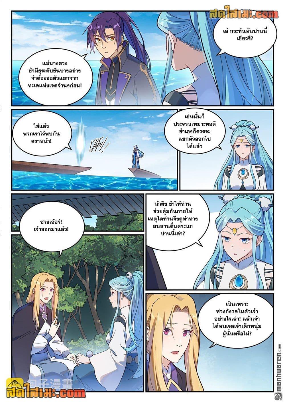 Manga-lc-com อ่านมังงะ อ่านการ์ตูน ออนไลน์ ฟรี Bailian Chengshen ตอนที่ 1 2 3 4 5 6 7 8 9 10 11 12 13 14 ฟรี ไม่มีโฆษณา Manga-lc - อ่าน มังงะ อ่าน การ์ตูน ออนไลน์ อ่านมังงะ ฟรี