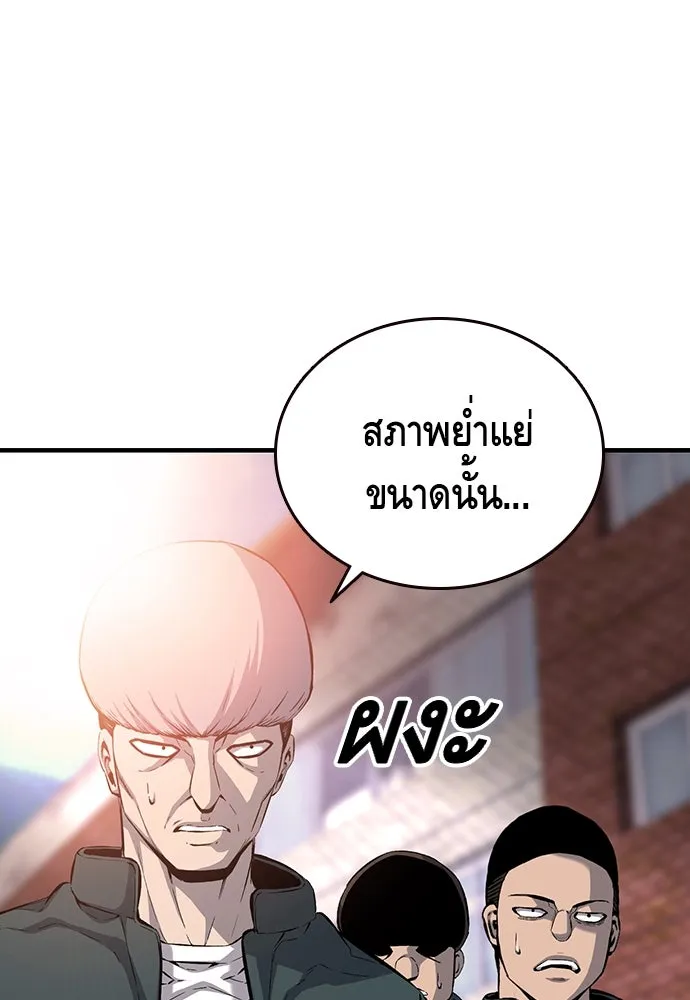 King Game ตอนที่ 17 ไม่เลวเลยนะ รูปที่ 110