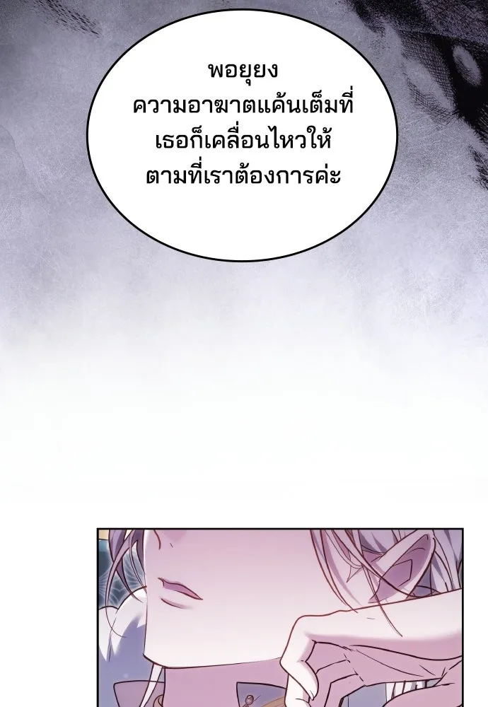 เหตุผลที่นางร้ายจับดาบ ตอนที่ 32 รูปที่ 130