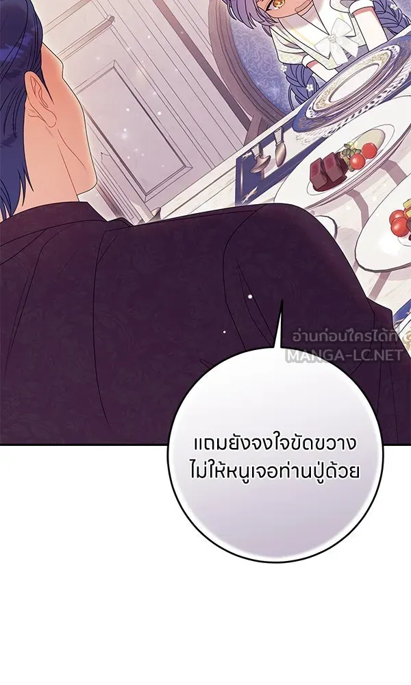 ครอบครัวผิดแผน ตอนที่ 40 รูปที่ 60