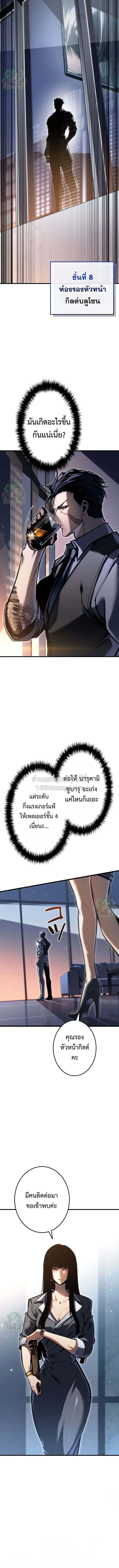 Reincarnator_s Stream การไลฟ_สดของผ_หวนค_น ตอนที่ ตอนที่ 49 รูปที่ 2