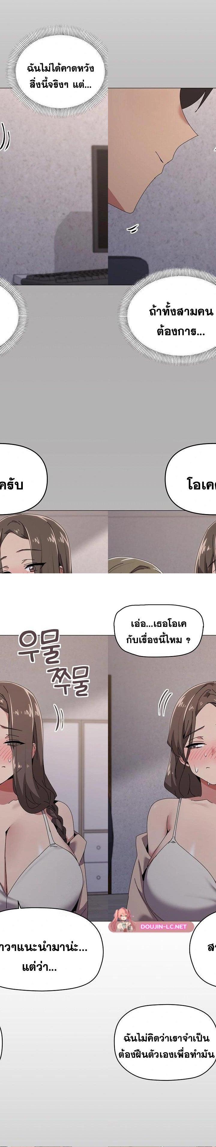 What’s Wrong With This Family ตอนที่ 58 12