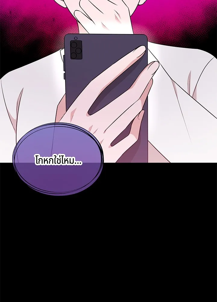 เพลิงแค้นผลาญใจ ตอนที่ 46 รูปที่ 113