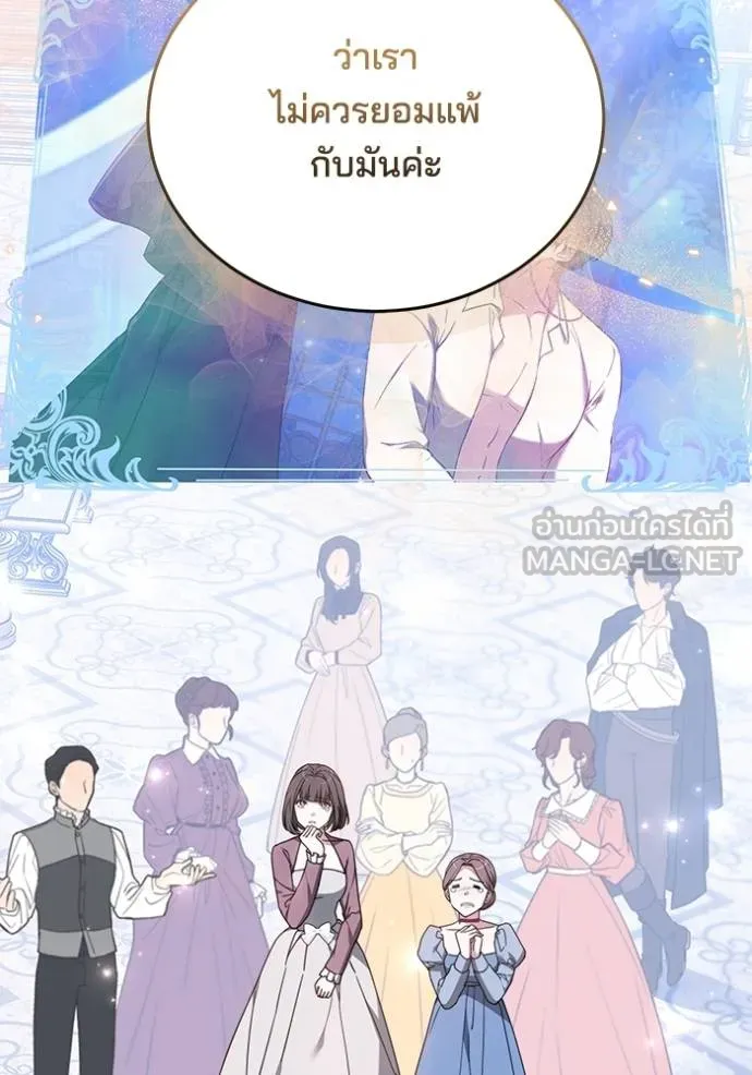 เจ้าสาวอัคนีดำ ตอนที่ 80 รูปที่ 141