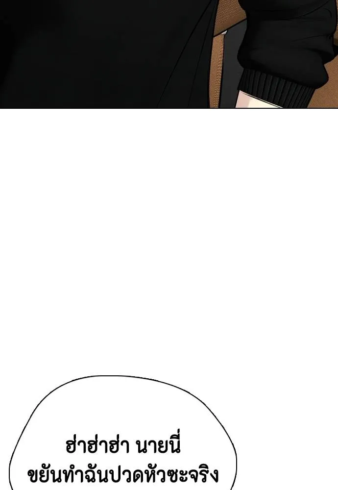 หมาหัวเน่า ตอนที่ 101 รูปที่ 41