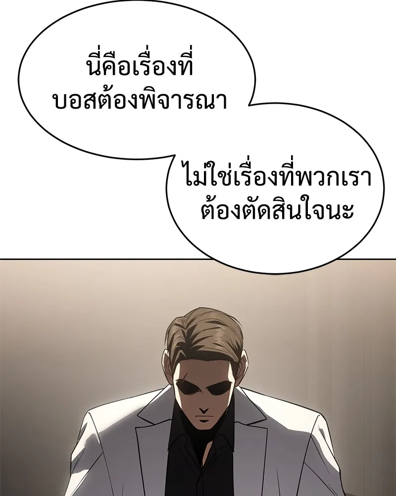 แบคXX ตอนที่ 27 รูปที่ 20