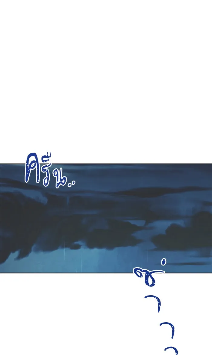 ฉันมันร้าย หรือเพราะโลกไม่น่ารัก ตอนที่ 48 รูปที่ 23