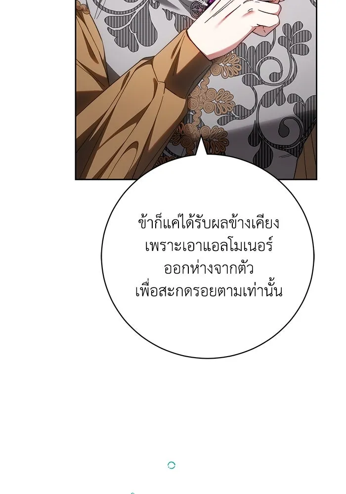 ย้อนเวลาพลิกชะตาทายาท ตอนที่ 19 รูปที่ 26