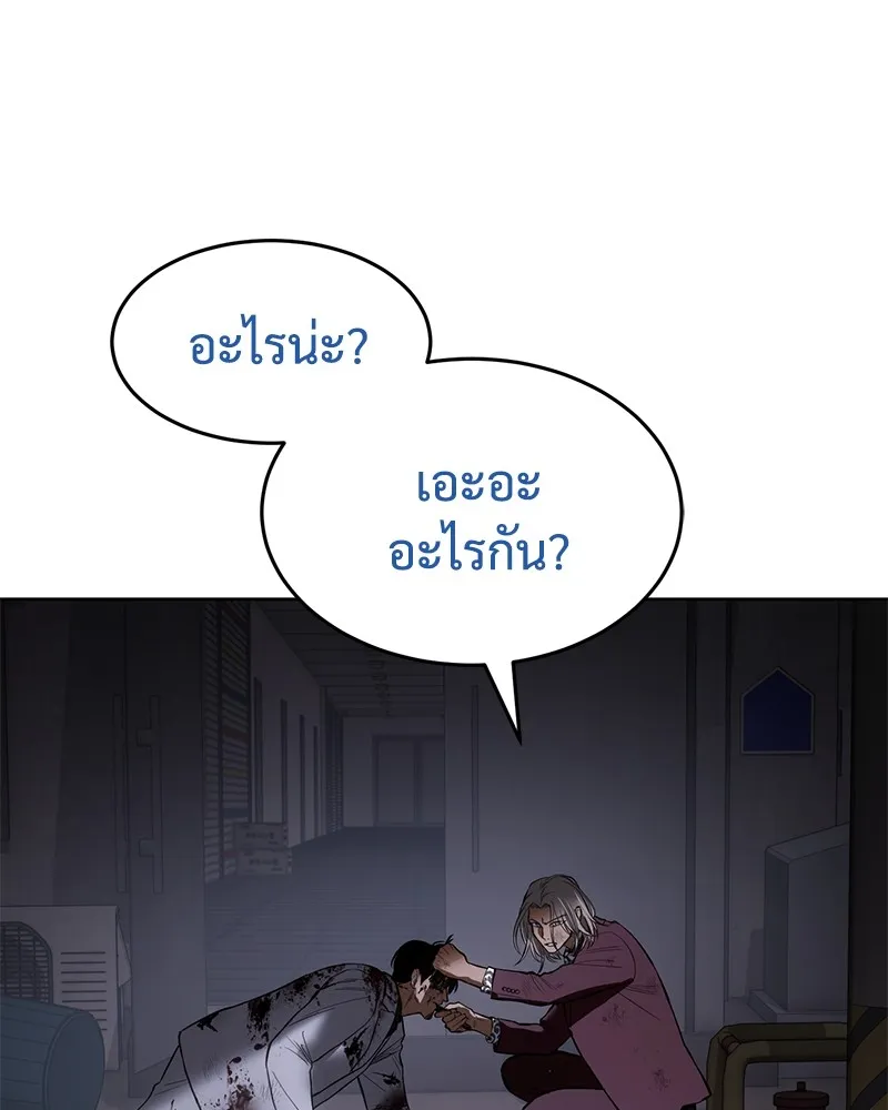 แบคXX ตอนที่ 82 รูปที่ 227