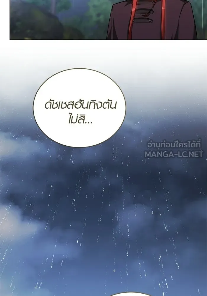 เหตุผลที่ฉันนอกใจ ตอนที่ 82 รูปที่ 21