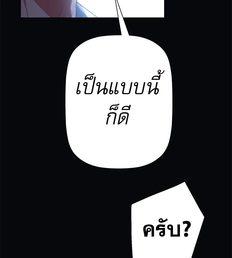 คอลเซ็นเตอร์เปลี่ยนชีวิต ตอนที่ 46 ตัวตนของแขกวีไอพี รูปที่ 79