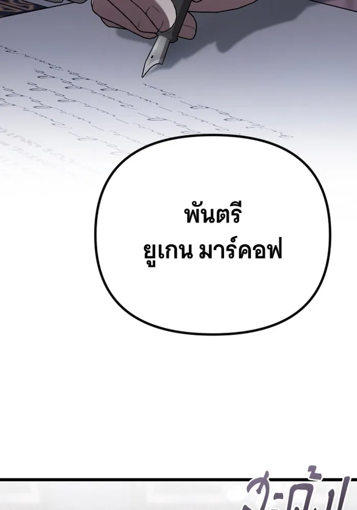 จำเลยหัวใจ ตอนที่ 17 รูปที่ 58