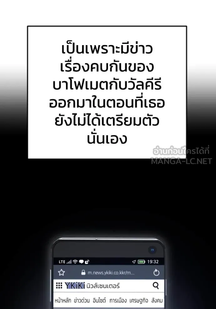 อดีตบอสหอคอย ตอนที่ 119 รูปที่ 41