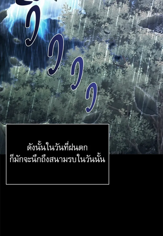 ครัวผู้กล้าท้าให้ชิม ตอนที่ 3 รูปที่ 4