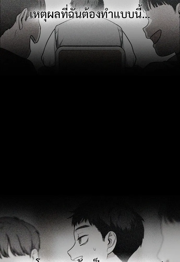 JAKDU ตอนที่ 28 รูปที่ 131