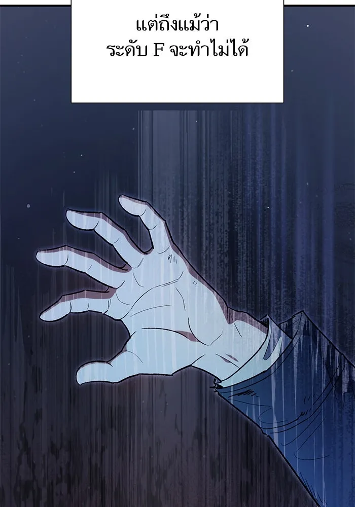 My S-Class Hunters ตอนที่ 129 หนีเสือปะจระเข้ (2) รูปที่ 47