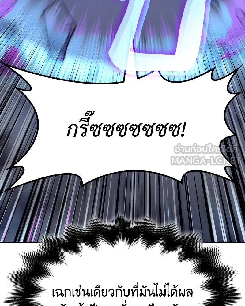 เกิดอีกทีเป็นว่าที่ประมุขลัทธิมาร ตอนที่ 53 รูปที่ 243