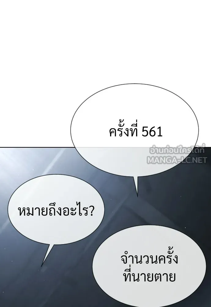 นักฆ่าย้อนวัย ตอนที่ 126 รูปที่ 216