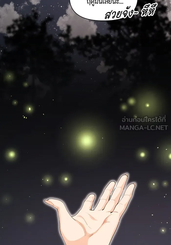 จริง ๆ แล้ว โอบารัมน่ะ… ตอนที่ 51 รูปที่ 36